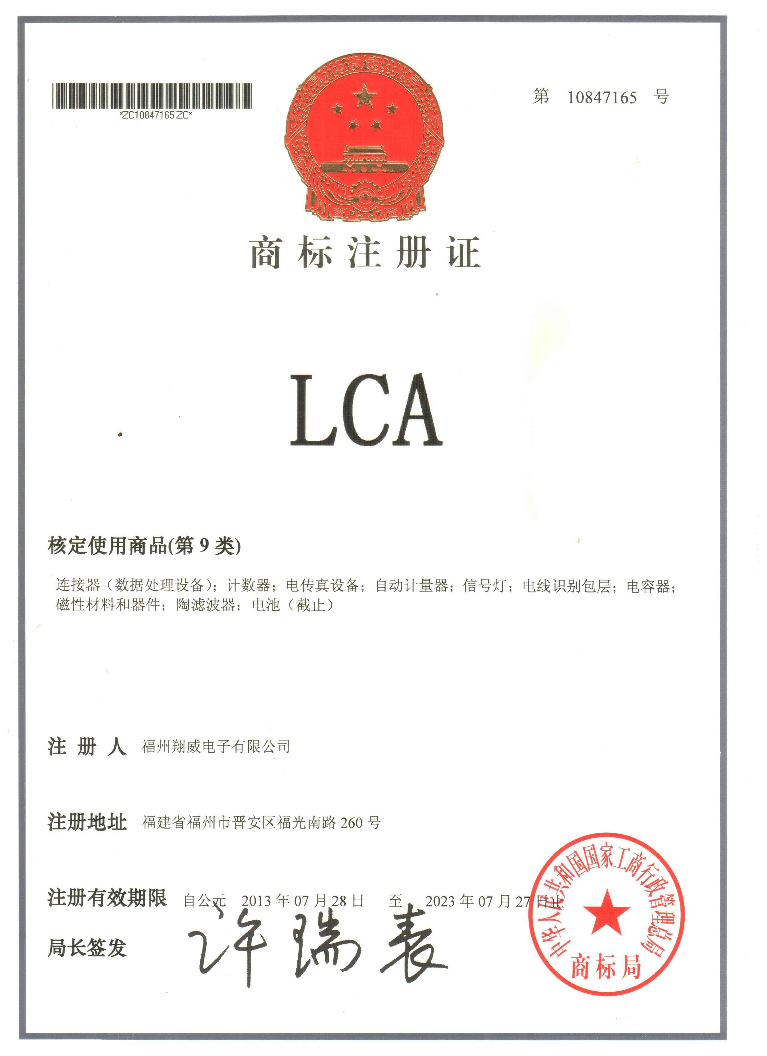 LAC 商标.jpg